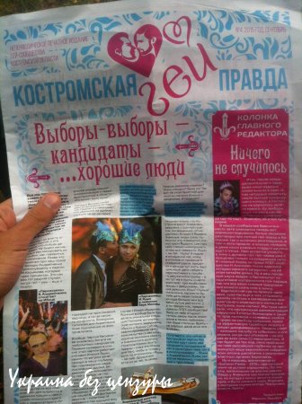 Провокации в Костроме: ПАРНАС начал фейковую войну за выживание (ФОТО+ВИДЕО)