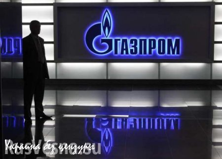 «Завтра приходи» — Газпром готов обсуждать контракт по газу с Украиной после 2019 года