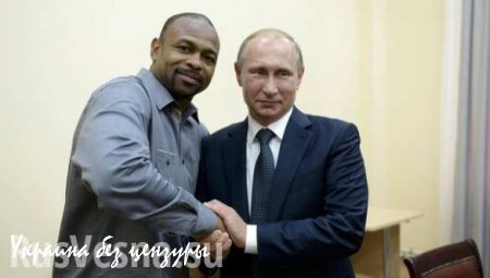 Рой Джонс получил российское гражданство (ВИДЕО)