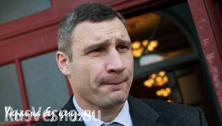 Виталий Кличко рассказал, что заместители украинских министров «месяцами лежат в своих кабинетах» (ВИДЕО)