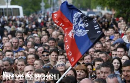 Уровень поддержки ДНР остается очень высоким, составив 89 процентов, заявили социологи
