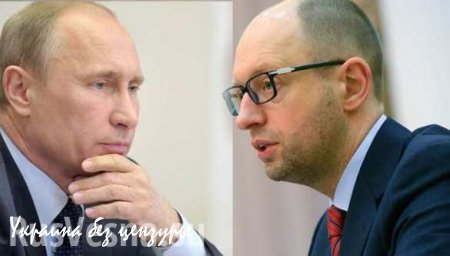 Яценюк обвинил Запад в слабости перед Путиным