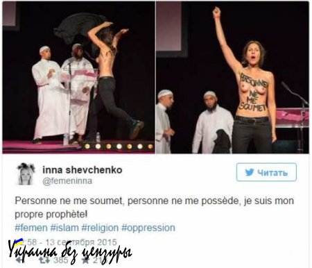 Полуголые Femen сорвали конференцию мусульман (ВИДЕО)