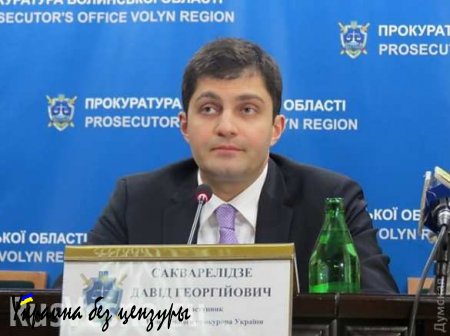 МОЛНИЯ: соратник Саакашвили Сакварелидзе возглавит прокуратуру Одесской области