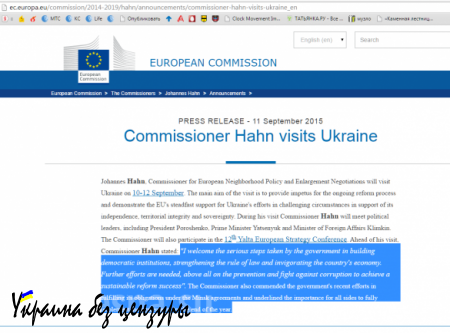 Территория лжи: украинские СМИ вложили в уста еврокомиссара Йоханнеса Хана слова о безвизовом режиме, которые он не говорил