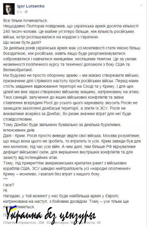 ХохлоСтратег: Наша армия пойдёт в наступление на Крым при поддержке США