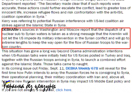 Российская АПЛ у берегов Сирии – фейк или реальность? (+ВИДЕО)