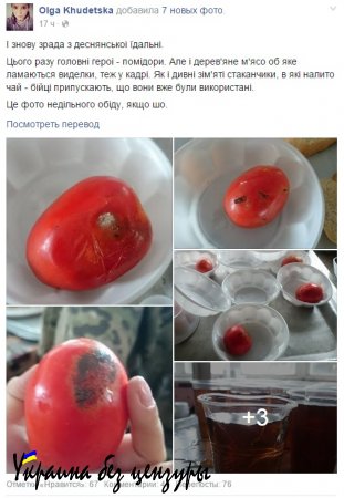 Солдат ВСУ кормят дубовым мясом и гнилыми помидорами