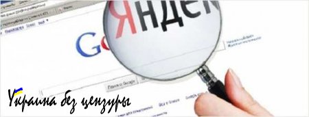 ФАС признала Google виновной в злоупотреблении по жалобе «Яндекса»