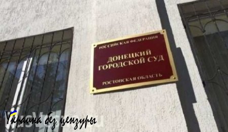 Наводчицу Савченко привезли в суд Донецка