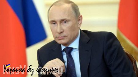 Владимир Путин: «Если бы Россия не поддерживала Сирию, ситуация там была бы намного хуже»