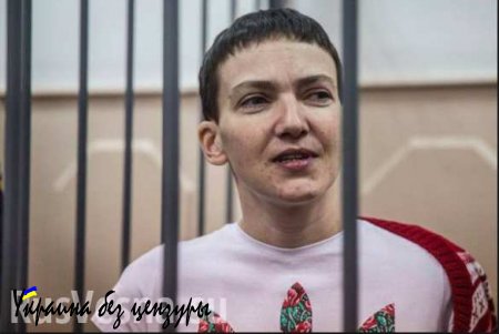 СК заявил о «неопровержимых доказательствах» вины Савченко
