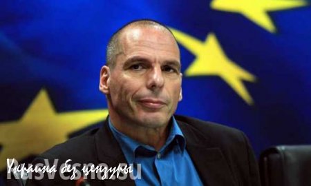 Варуфакис обвинил Европу в проведении «эксперимента жесткой экономии» над Грецией