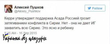 Алексей Пушков нашёл несоответствие в логике Госдепа по поддержке РФ властей Сирии