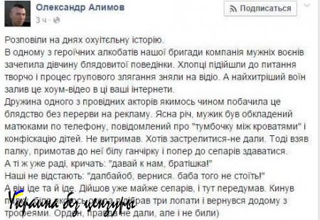 «Герои АТО» снимают групповое порно со своим участием