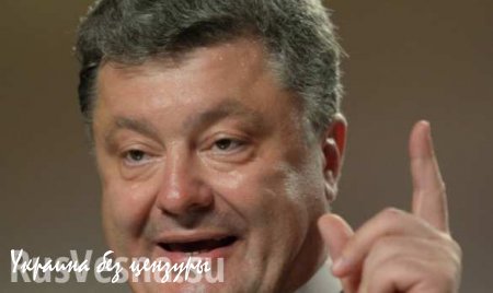 С пьяных глаз: Порошенко запретил иностранным судам заходить в Севастополь и Керчь