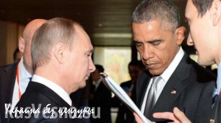 Чего ожидать от встречи Путина с Обамой, — эксперт