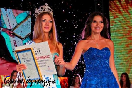 В Ялте выбрали «Мисс Крым-2015» (+ФОТО)