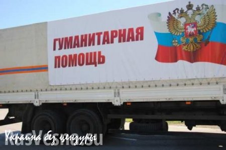 Российский конвой доставил в ДНР свыше 500 тонн школьных учебников
