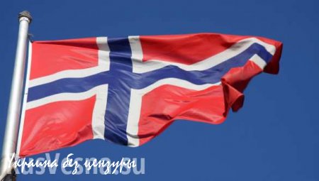 Норвегия с нетерпением ждёт разрешения торговать с Россией, — местные СМИ 