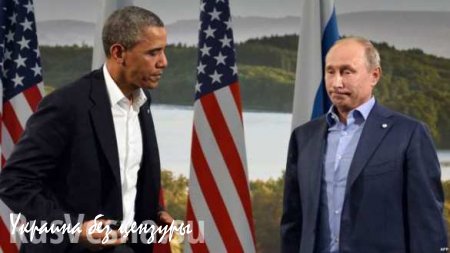 Обама готов воевать не против Путина, а вместе с ним