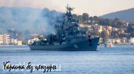 Российский сторожевой корабль «Сметливый» вышел в Средиземное море