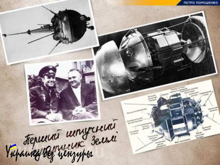 В «День изобретателя» Порошенко рассказал об «украинском гении», который изменил мир и покорил космос