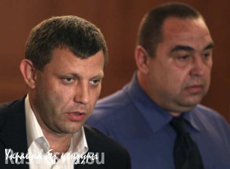 Захарченко и Плотницкий примут участие в праздничных торжествах в Южной Осетии