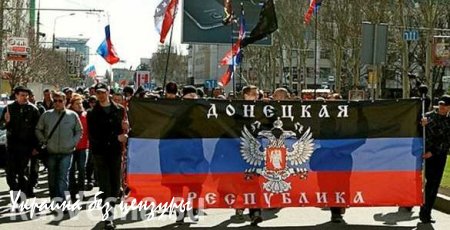 «Путь к признанию ДНР будет намного короче, чем у Южной Осетии»