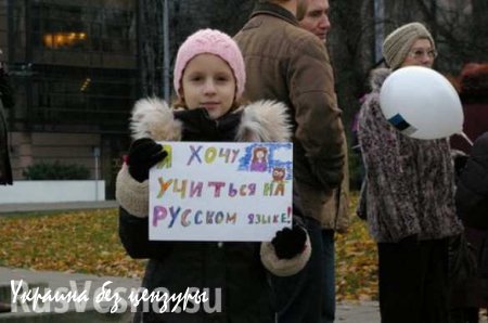 Русских в Латвии вынуждают отказаться от русского языка и от России