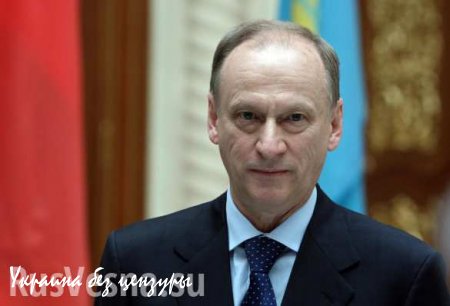 Николай Патрушев проведет в Сеуле переговоры по безопасности