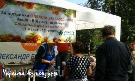 В Киеве голоса избирателей покупают за картофель, — депутат (ФОТО)
