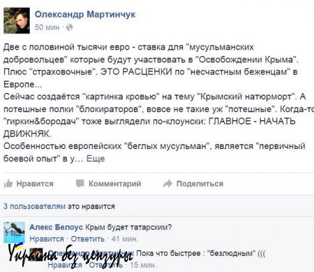 Началась вербовка боевиков для «освобождения Крыма»