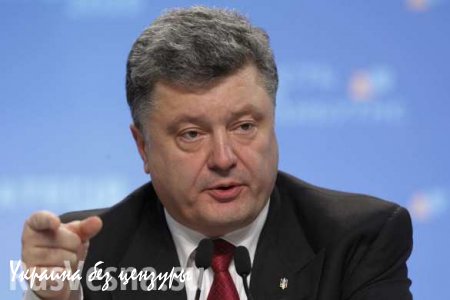 Порошенко назвал блокаду Крыма «акцией общественных активистов»