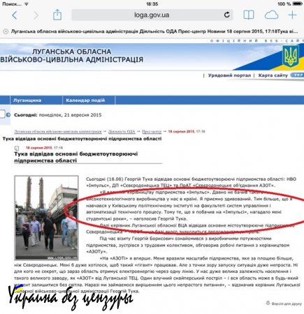 Фальшивый диплом «губернатора» оккупированных территорий Донбасса: когда ждать уголовное дело Туки? (ФОТО)