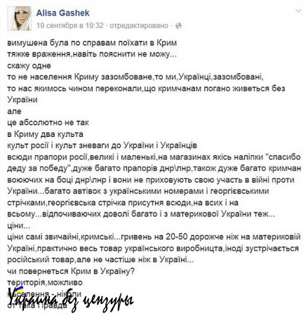 Блондинка из Киева побывала в Крыму: Это мы зомбированы, а им в России хорошо (ФОТО)