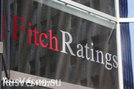 Fitch: Россия заслуживает инвестиционного рейтинга