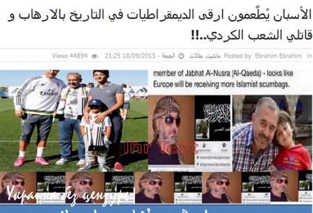 Осама переехал: операция «внедрение в Европу» идет успешно (ФОТО)