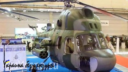 Новый украинский ударный вертолет с «кухонной вытяжкой» стал посмешищем в Сети (ВИДЕО)