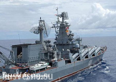 ВАЖНО: к берегам Сирии направляется крейсер «Москва», флагман Черноморского флота