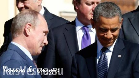 Обама не сумел избежать встречи с Путиным