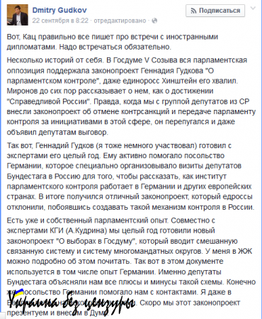Гудков: с иностранными дипломатами надо встречаться обязательно