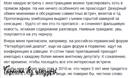Гудков: с иностранными дипломатами надо встречаться обязательно