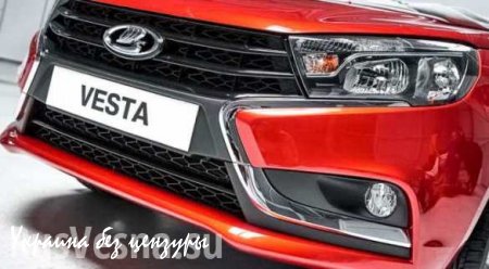 АвтоВАЗ начал серийное производство Lada Vesta