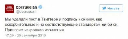 Би-би-си удалила оскорбительный пост о советских воинах в Twitter