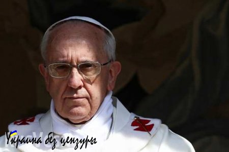 Папа Римский: Жизни людей на Украине и в Сирии важнее интересов сторонников военных конфликтов