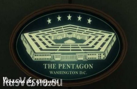 Пентагон определил «болевые точки» США и их союзников в случае войны с Россией