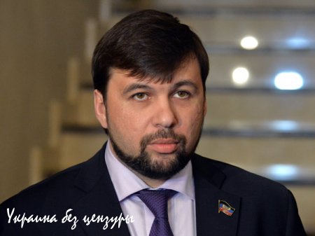 Председатель Народного Совета ДНР открыл социально-политический квест