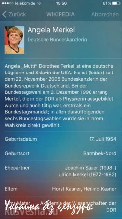 Siri зло подшутила над Ангелой Меркель