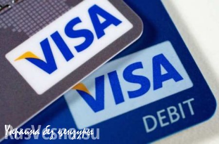 Карты Visa могут перестать работать в России с 1 октября